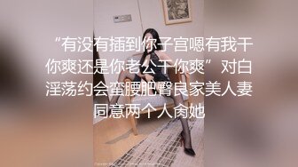 趁室友都回家，操极品白皙JK女友