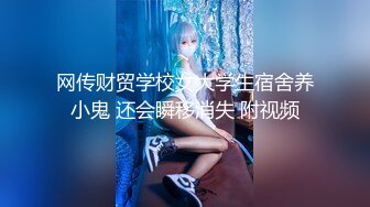 兼职00后大学生清纯妹子，美乳翘臀身材苗条，两兄弟欲火重燃轮番上阵