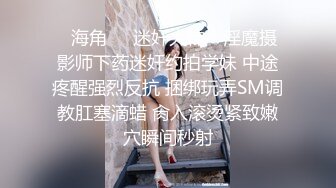 高颜值黑丝银行女主管吃饭被迷醉带到宾馆各式肆意玩操 翻眼+摆弄+抽插