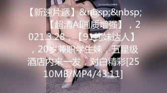 [MP4/580MB]2023.12.02【酒店偷拍】寒假前的疯狂，学生妹饥渴难耐，不让打游戏求操屄