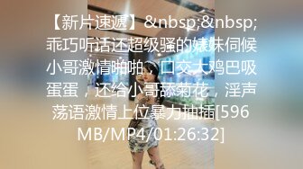 【新片速遞】东莞04年小师妹，给点钱就发骚，乖乖听主人的话，自慰，撒尿，白虎穴！[90M/MP4/04:54]