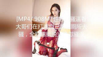 【淫乱KTV】几个00后小妹一桌子啤酒灯红酒绿间沙发性交粉嘟嘟胴体尽情享受中