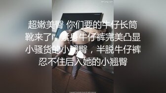 国模私拍泄密！模特群约拍一字马小姐姐【小兰】大胆私拍，捆绑SM道具调教，加钱无套露脸性爱，呻吟声一绝