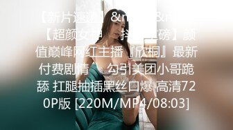 《顶级??摄影大咖》行业内十分知名新时代的网黄导演EdMosaic精品之王苡心自慰情欲高涨找人介绍4个男生群P疯狂输出