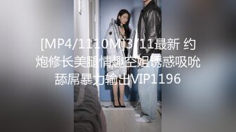 [MP4/332MB]【最新泄密】推特博主XX君真实约炮敏感女设计师完整版