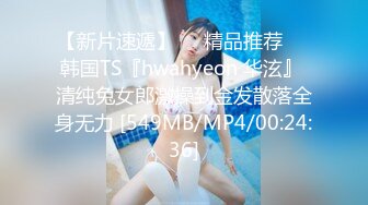 [MP4/ 1.48G] 风骚御姐尤物 极品反差女神吴梦梦女友在网吧用她湿漉漉的阴户操我的鸡巴