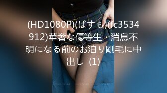 【新速片遞】 漂亮大奶美眉吃鸡啪啪 被大肉棒无套输出 再撅着屁屁被爆菊花 内射 这样干巴巴的貌似很难插入 [692MB/MP4/13:56]