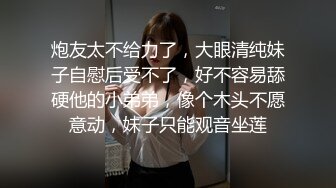 奶子大又坚挺性感美女淫叫求饶你太能干了,我搞不过你,射给我吧