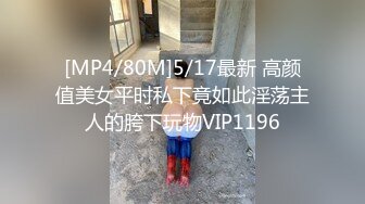 打着码都藏不住这女的骚气