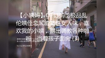 小小奈佳 调教暴露白丝修女 沉浸式享受肉棒抽刺 窗前爆肏极品蜜臀 小穴榨射小嘴采精