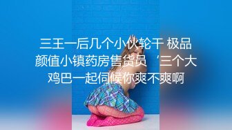 【超顶乱伦大神】给漂亮妈妈酒杯里猛灌伏特加 历经半年 终于插到了生我养我的嫩穴 心跳刺激偷吃 高潮劲射过头