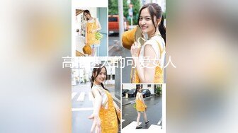 邻家甜美少女 JK黑丝女友风 认真服务乖巧可爱