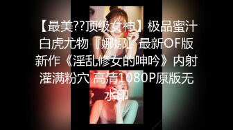 -约操某品牌化妆品美女老板娘,身材正点颜值高,抱大长腿狠狠插入