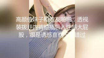 【新片速遞】&nbsp;&nbsp;【极品反差婊】苏州洛丽塔少女软软❤️清纯少女脸无套后入，射了一屁股精液，高潮喷水！[635.7M/MP4/00:12:17]