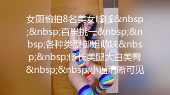 变态男多次下药迷翻漂亮女友干完小B再偷偷干菊花