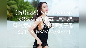 [MP4/ 2.03G]&nbsp;&nbsp;精彩刺激，满屋淫乱气息！狂干G奶美女~纯纯仙女两位小仙女