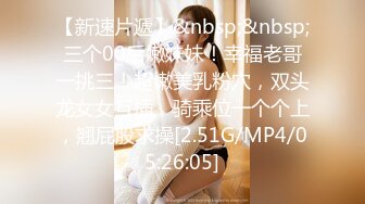 广东内裤哥大战肉丝高跟清纯女白领高清无水印完整版