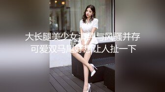 大长腿美少女清纯与风骚并存 可爱双马尾好想让人扯一下