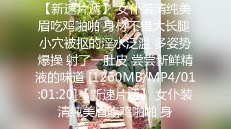 [MP4]STP28857 极品网红奶油草莓！性感浓妆假屌自慰！黑丝美腿高跟鞋，无毛肥穴猛捅喷水，手指揉搓阴蒂 VIP0600