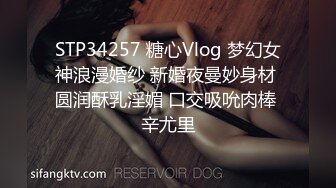 STP34257 糖心Vlog 梦幻女神浪漫婚纱 新婚夜曼妙身材 圆润酥乳淫媚 口交吸吮肉棒 辛尤里