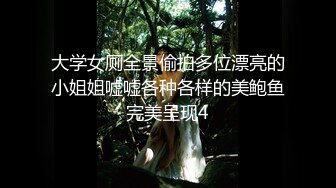 终于约到了暗恋已久的美女同事 奶子大身材好 B毛很浓郁性欲很旺盛一般人满足不了