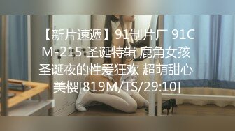 [MP4/ 403M] 全網首發頂級網紅重磅精品最新流出萬狼求檔OnlyFans斯文眼鏡反差小姐姐deer私拍