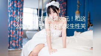 [MP4]STP26441 最新可爱系极品网红美少女▌小余▌剧情意外发现妹妹的跳蛋 攻上取下瞬间湿滑瘫软 爆艹娇女超爽快感直翻白眼 VIP0600