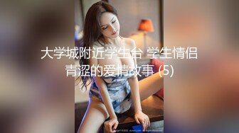 【白嫖探花】兼职小少妇，胸大听话颇有良家气息，小心翼翼口交女上位，销魂一刻 (1)