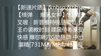 [MP4/ 876M] 娇小身材甜美嫩妹情趣装黑丝激情啪啪，深喉交非常享受，翘起屁股扭动手指扣逼