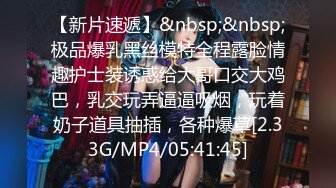 【重金购买OnlyFans福利资源】▶▶极品网红国产福利姬ღ下面有跟棒棒糖ღ〈NO (4)