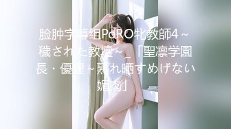 兔子先生TZ-144兔子按摩院EP10长腿巨乳贴身服务