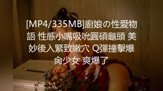 [MP4/302M]3/3最新 性感身材小姐姐脱光光腰细美腿特写视角展示粉穴VIP1196