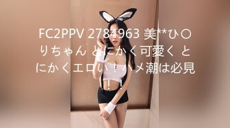 ✿扣扣传媒✿ FSOG045 超人气91网红女神 ▌不见星空▌