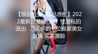 【极品性爱❤精品泄密】2022最新反差婊《9》性爱私拍流出❤万人求的七位良家美女出境 完美露脸