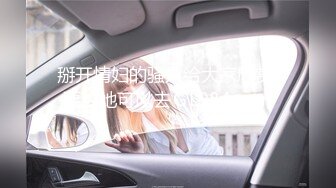 胖表弟花大价钱新买4K高清偷拍设备进高级会所选妃金发少女技师推油毒龙啪啪全套服务