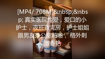 [MP4/ 955M]&nbsp;&nbsp;人到中年直播赚钱，全程露脸风骚的嫂子和大哥激情啪啪直播，听狼友指挥黑丝诱惑