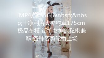 21岁大学生，下海赚快钱，D罩杯美乳，坚挺白嫩，后入特写菊花和鲍鱼，男友已经调教到位超会玩