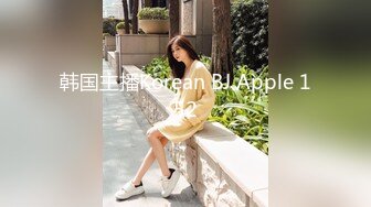 韩国主播Korean BJ Apple 152