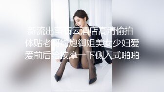 ❤️全露私拍SM捆_绑性虐母G女_奴 白虎嫩穴推_特博_主极限性调_教 高清720P版