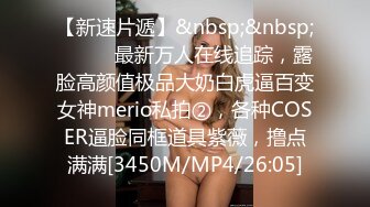 [MP4/ 876M] 娇小身材甜美嫩妹情趣装黑丝激情啪啪，深喉交非常享受，翘起屁股扭动手指扣逼