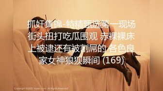 稚嫩漂亮嫩妹『清纯女友』清纯系妹子被大肉棒男友猛操 骑在妹子脸舔蛋蛋肉棒 完美露脸