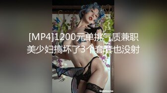 [MP4/602MB]【推油少年】，罕见露脸了，背着老公找刺激，湿漉漉的小穴，还是插进来最过瘾