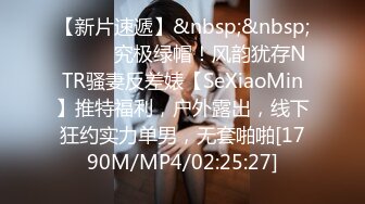 [MP4/ 403M] 无情的屌，探花一哥佳作不断，今晚是新人，23岁极品四川美女，肤白貌美，蜜桃臀狂插高潮爽