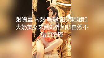 射嘴里 内射 嗯嗯 阳光明媚和大奶美女来到郊外回归自然不错的选择