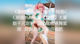 漂亮伪娘贴贴 好吃吗 啊啊爸爸好厉害母狗骚逼操坏了好舒服 我不吃软的只吃硬的 被小哥哥边语言羞辱边射满