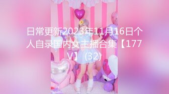 【新片速遞 】2023-2-27流出酒店偷拍❤️下午约炮朋友的美乳媳妇开房偷情临走前衣服都穿上干一炮才走[672MB/MP4/57:10]